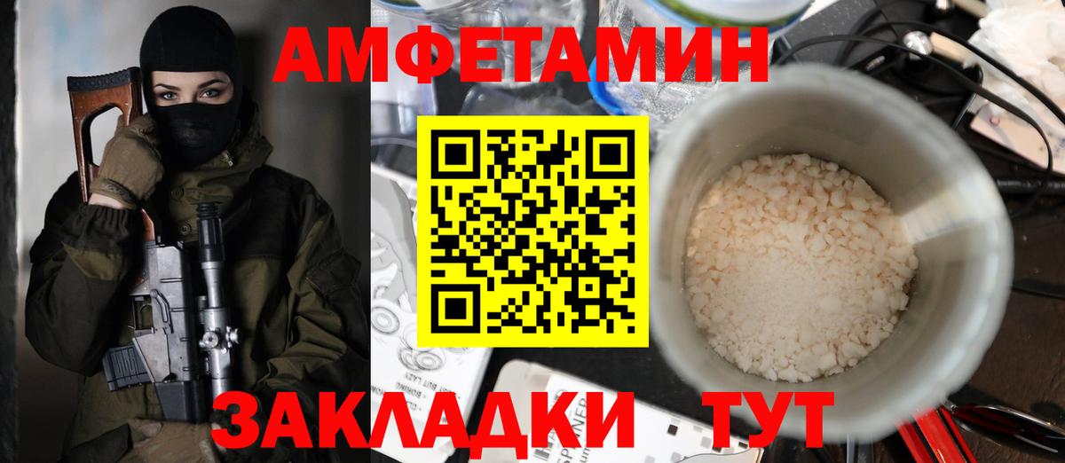 Amphetamine 97% Назрань