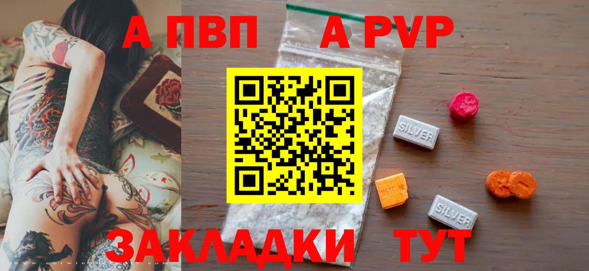 Альфа ПВП VHQ Назрань