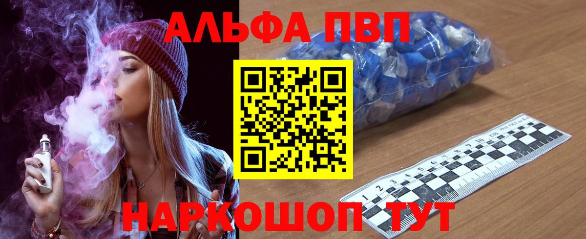 A-PVP  Вход с VPN  Назрань  А ПВП СК  A PVP крисы CK  APVP СК 