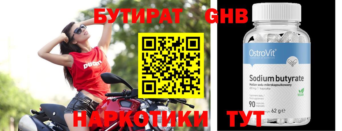 Назрань  Бутират  Вход с VPN  Бутират BDO 33% 