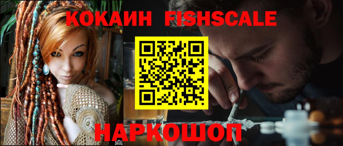 Cocaine Перу  Вход с VPN  КОКАИН Колумбийский  Назрань 