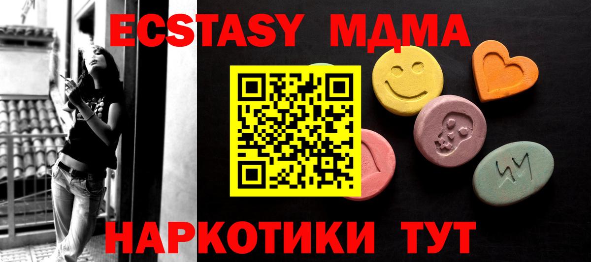 ЭКСТАЗИ круглые Назрань