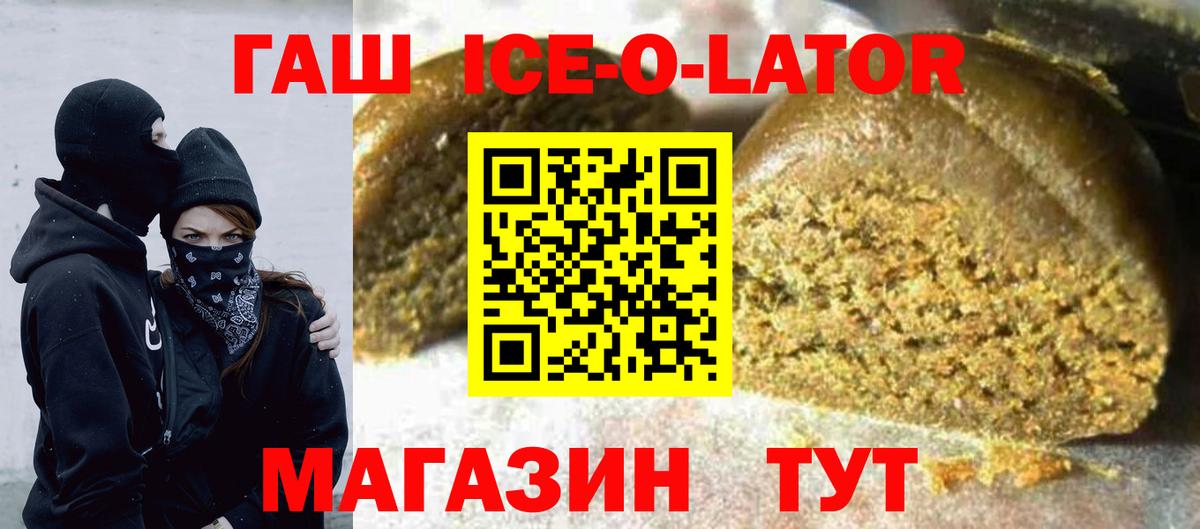 ГАШ 40% ТГК Назрань