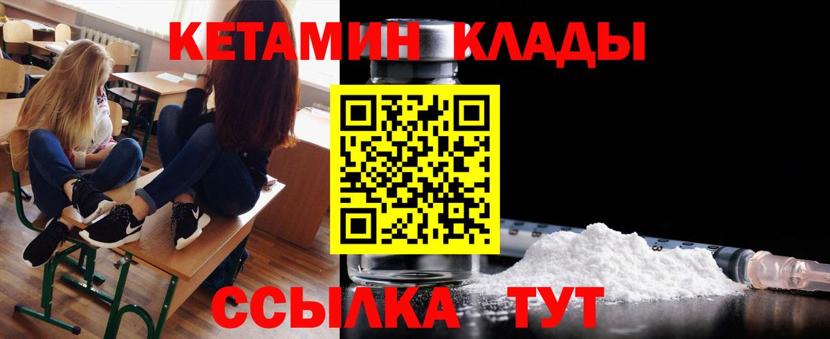 Назрань  Кетамин ketamine  Вход с VPN 
