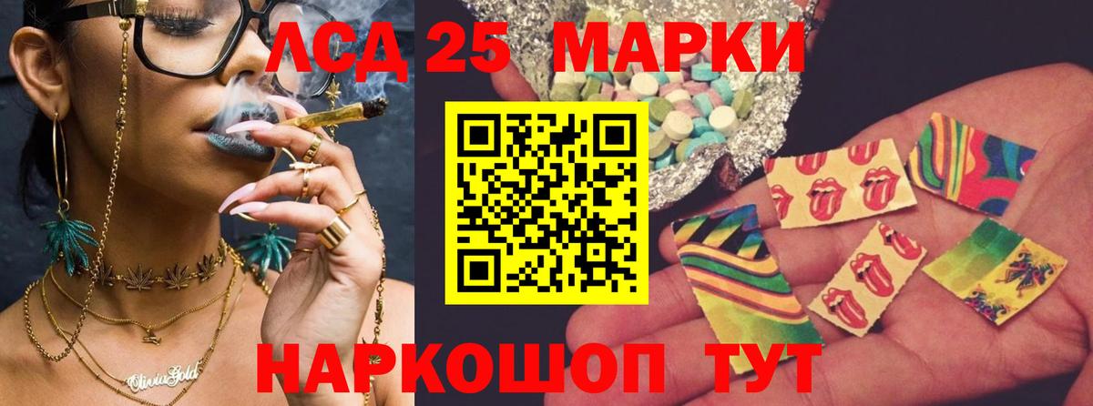 LSD-25 экстази ecstasy Назрань