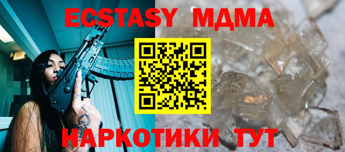 МДМА Molly  МДМА VHQ  Назрань  Вход с VPN 