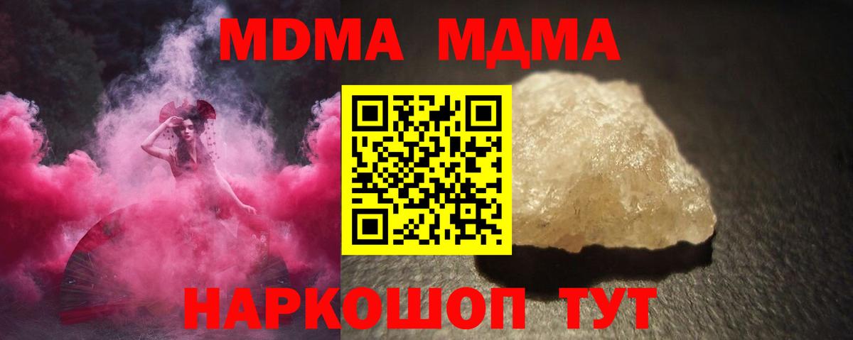 МДМА Molly Назрань