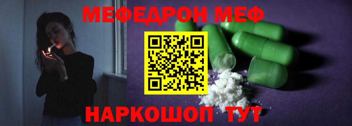 Назрань  МЯУ-МЯУ VHQ  МЕФ mephedrone  blacksprut ссылка  Вход с VPN 
