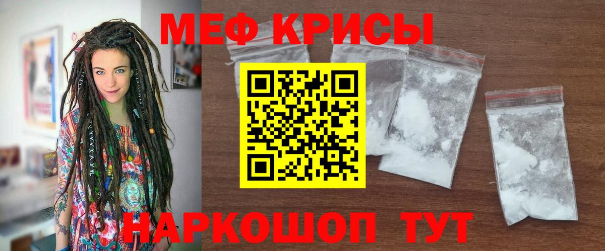 Мефедрон кристаллы Назрань