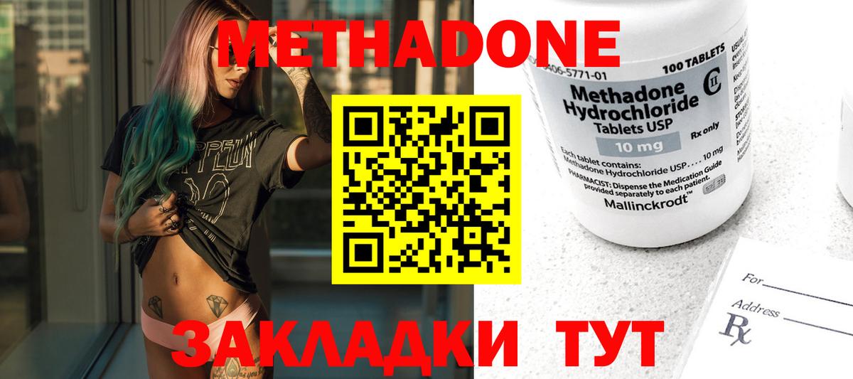 МЕТАДОН кристалл Назрань