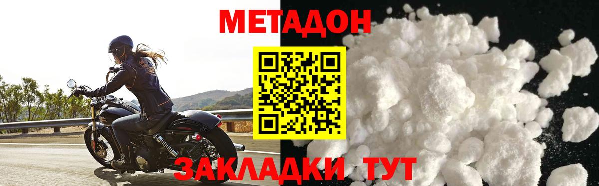 Назрань  МЕТАДОН VHQ  Вход с VPN  МЕТАДОН methadone 
