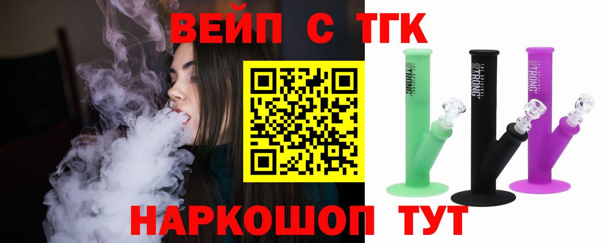 Дистиллят ТГК THC oil  Вход с VPN  Назрань  ТГК Wax 
